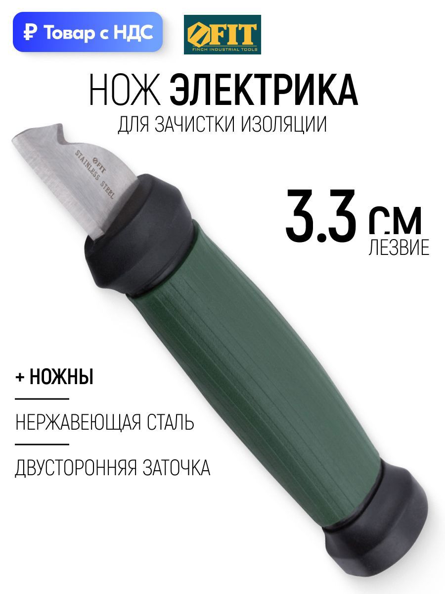 Изображение товара Нож электрика Fit 10642, 18 мм Изображение товара Нож электрика Fit 10642, 18 мм