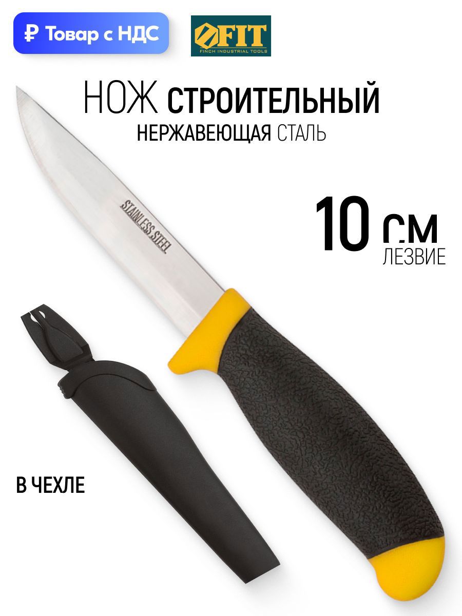 Изображение товара Нож строительный Fit 10615, 18 мм