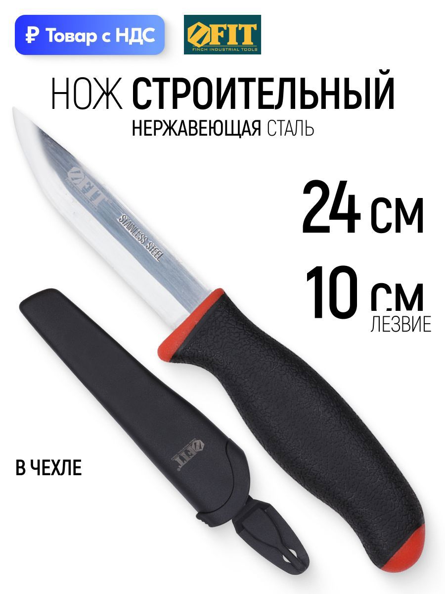 Изображение товара Нож строительный Fit 10611, 18 мм