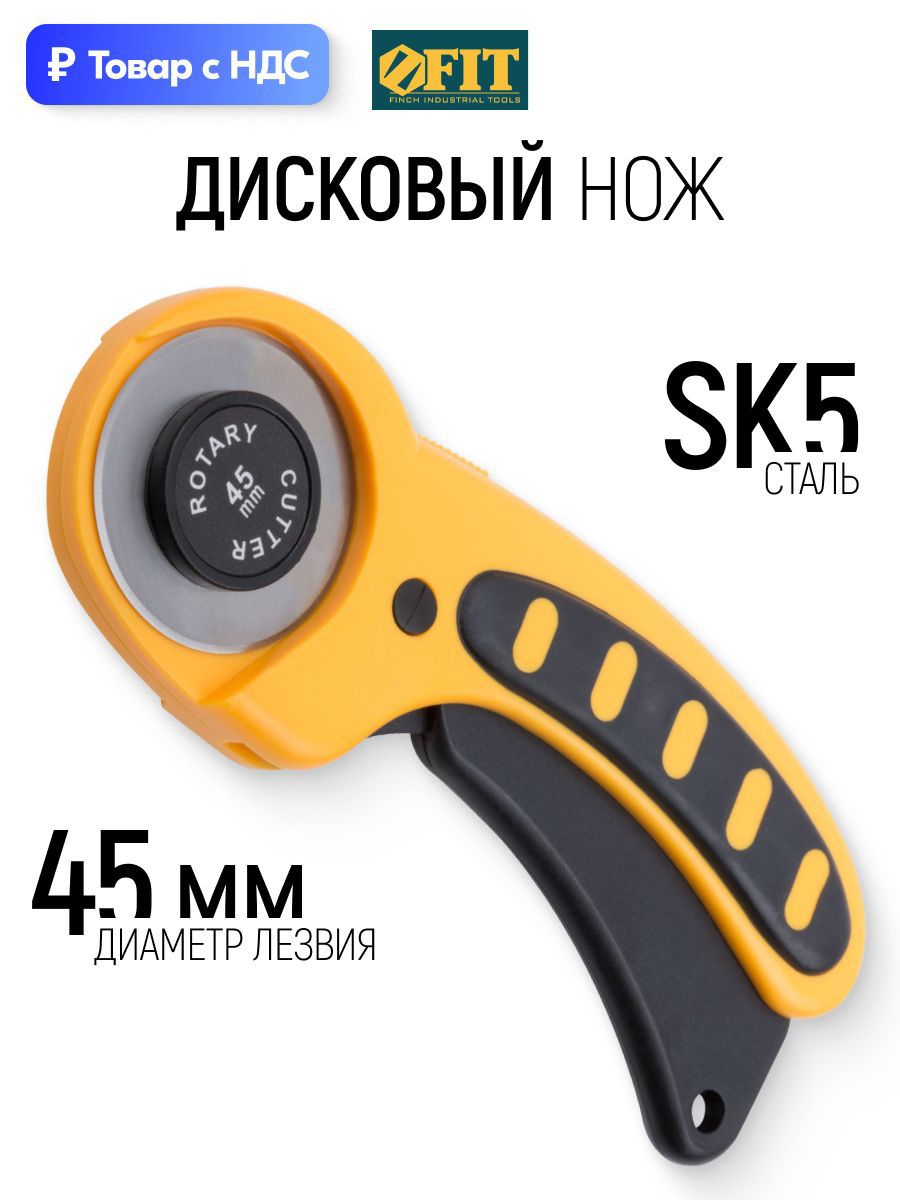 Изображение товара Нож строительный Fit 10370 лезвие дисковое, 18 мм Изображение товара Нож строительный Fit 10370 лезвие дисковое, 18 мм