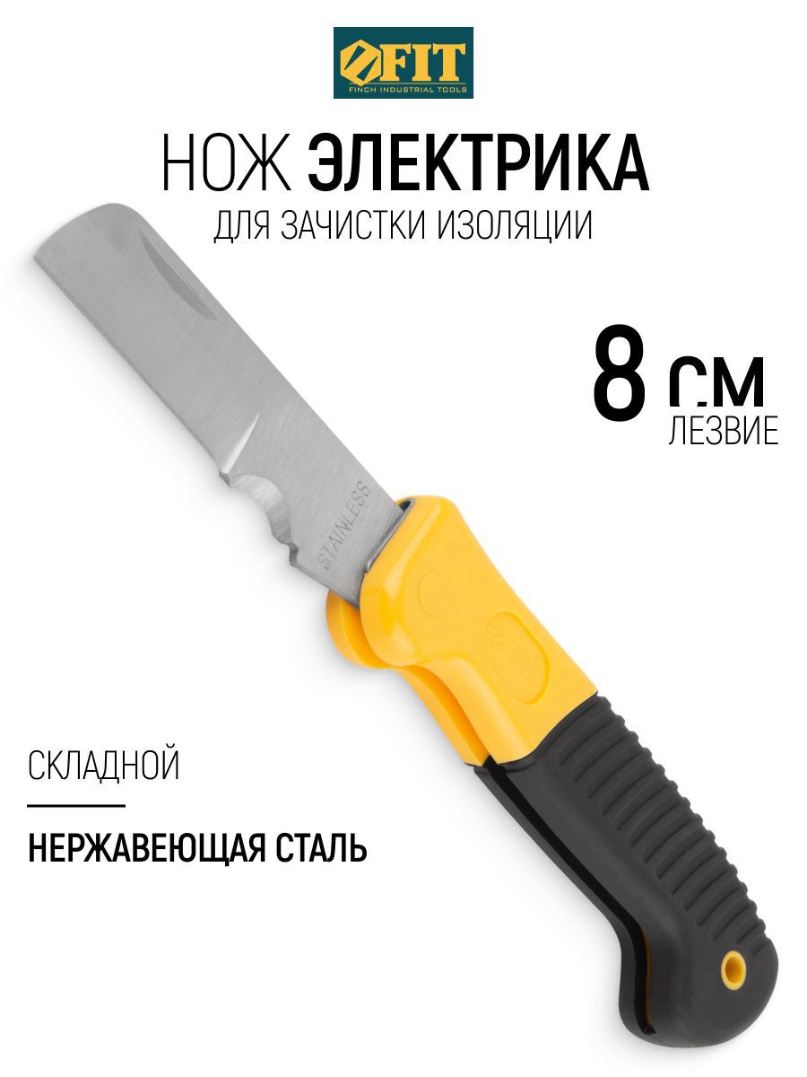 Изображение товара Нож электрика складной Fit 10526, 18 мм Изображение товара Нож электрика складной Fit 10526, 18 мм
