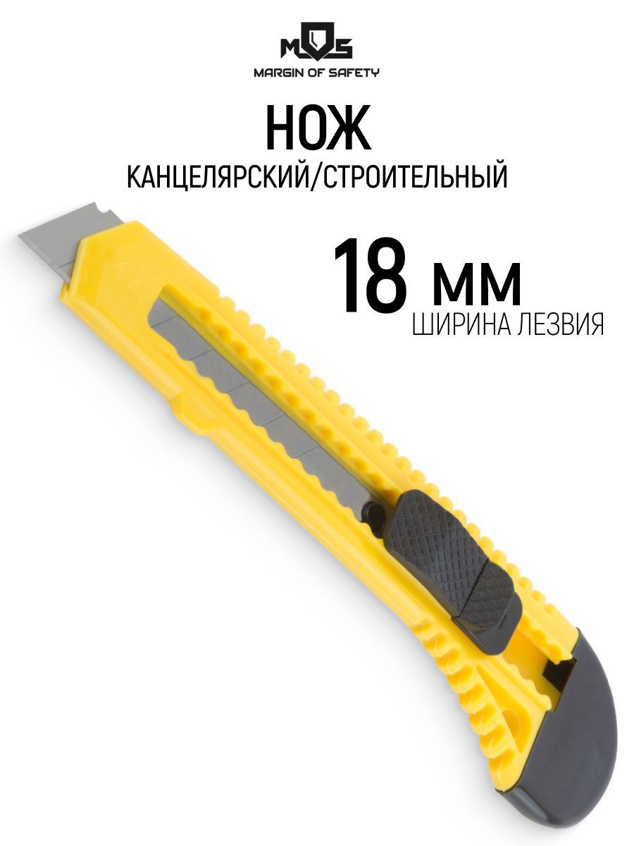 Изображение товара Нож строительный Mos 10192М, 18 мм