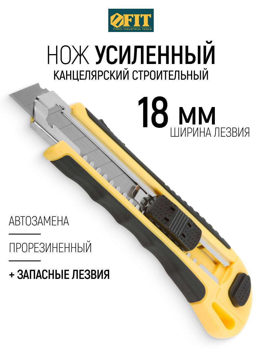 Изображение товара Нож строительный Fit 10261, 18 мм Изображение товара Нож строительный Fit 10261, 18 мм