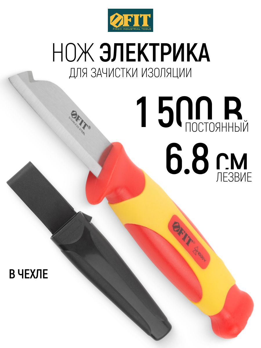 Изображение товара Нож электрика Fit 10607, 18 мм Изображение товара Нож электрика Fit 10607, 18 мм