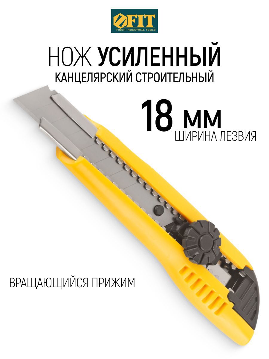 Изображение товара Нож строительный Fit 10242, 18 мм