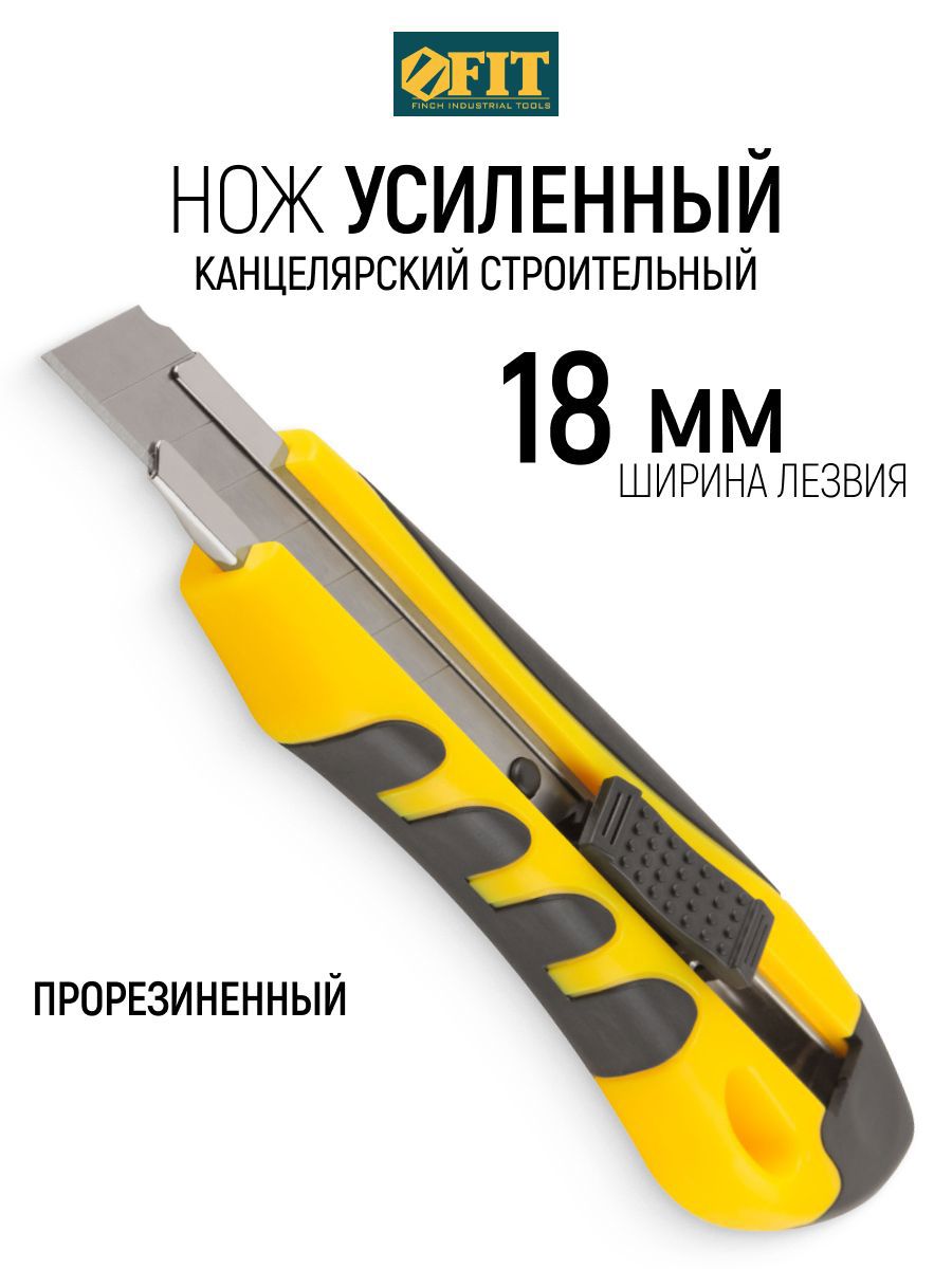 Изображение товара Нож строительный Fit 10252, 18 мм Изображение товара Нож строительный Fit 10252, 18 мм