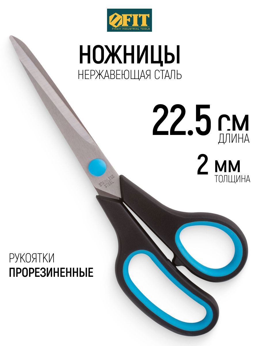 Изображение товара Ножницы Fit 67378 сталь 225 мм Изображение товара Ножницы Fit 67378 сталь 225 мм