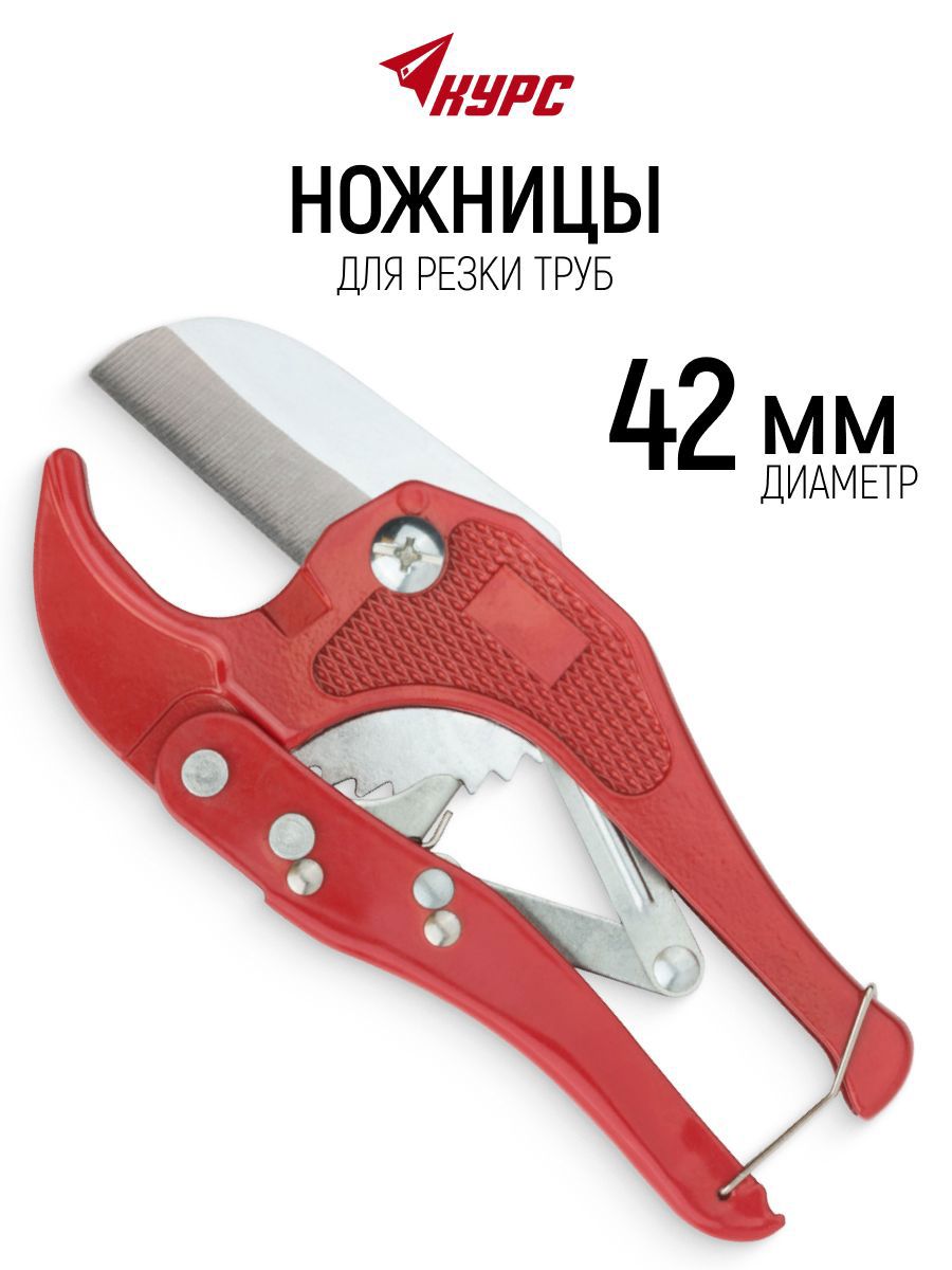 Изображение товара Ножницы по металлу прямой рез Курс 70970 до 3, 42 мм Изображение товара Ножницы по металлу прямой рез Курс 70970 до 3, 42 мм
