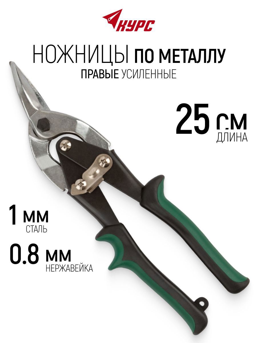 Изображение товара Ножницы по металлу правый рез Fit 41472 до 1, 250 мм Изображение товара Ножницы по металлу правый рез Fit 41472 до 1, 250 мм