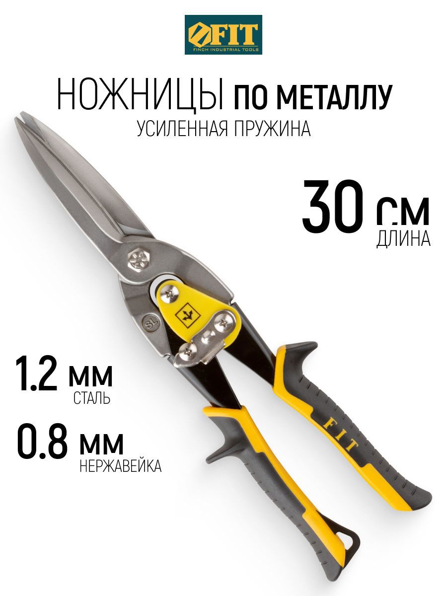 Изображение товара Ножницы по металлу прямой рез Fit 41581 до 1.2, 300 мм Изображение товара Ножницы по металлу прямой рез Fit 41581 до 1.2, 300 мм
