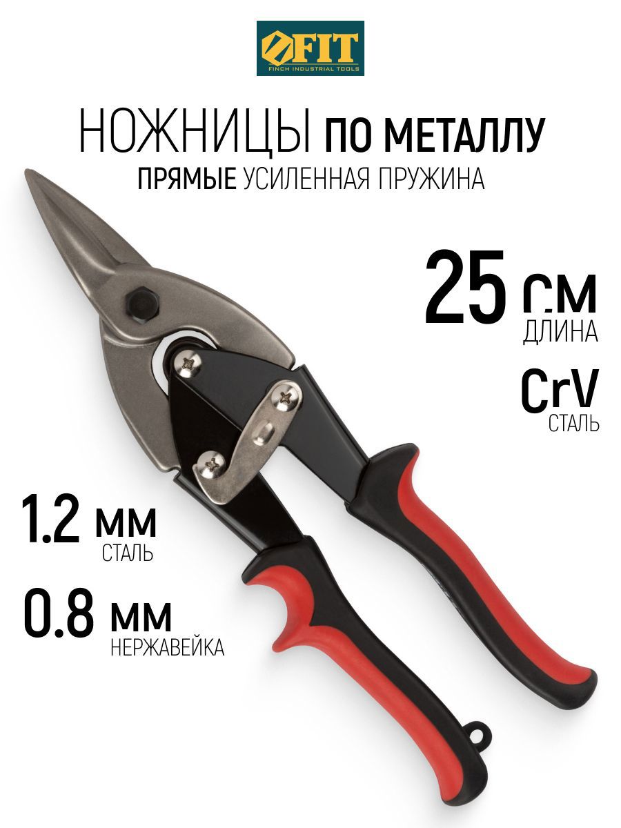 Изображение товара Ножницы по металлу прямой рез Fit 41570 до 1.2, 250 мм Изображение товара Ножницы по металлу прямой рез Fit 41570 до 1.2, 250 мм