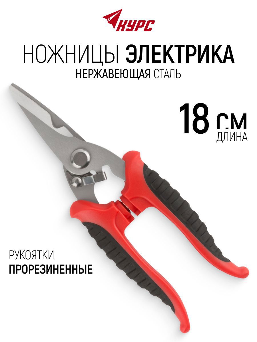 Изображение товара Ножницы по металлу прямой рез Курс 60044 до 1, 180 мм