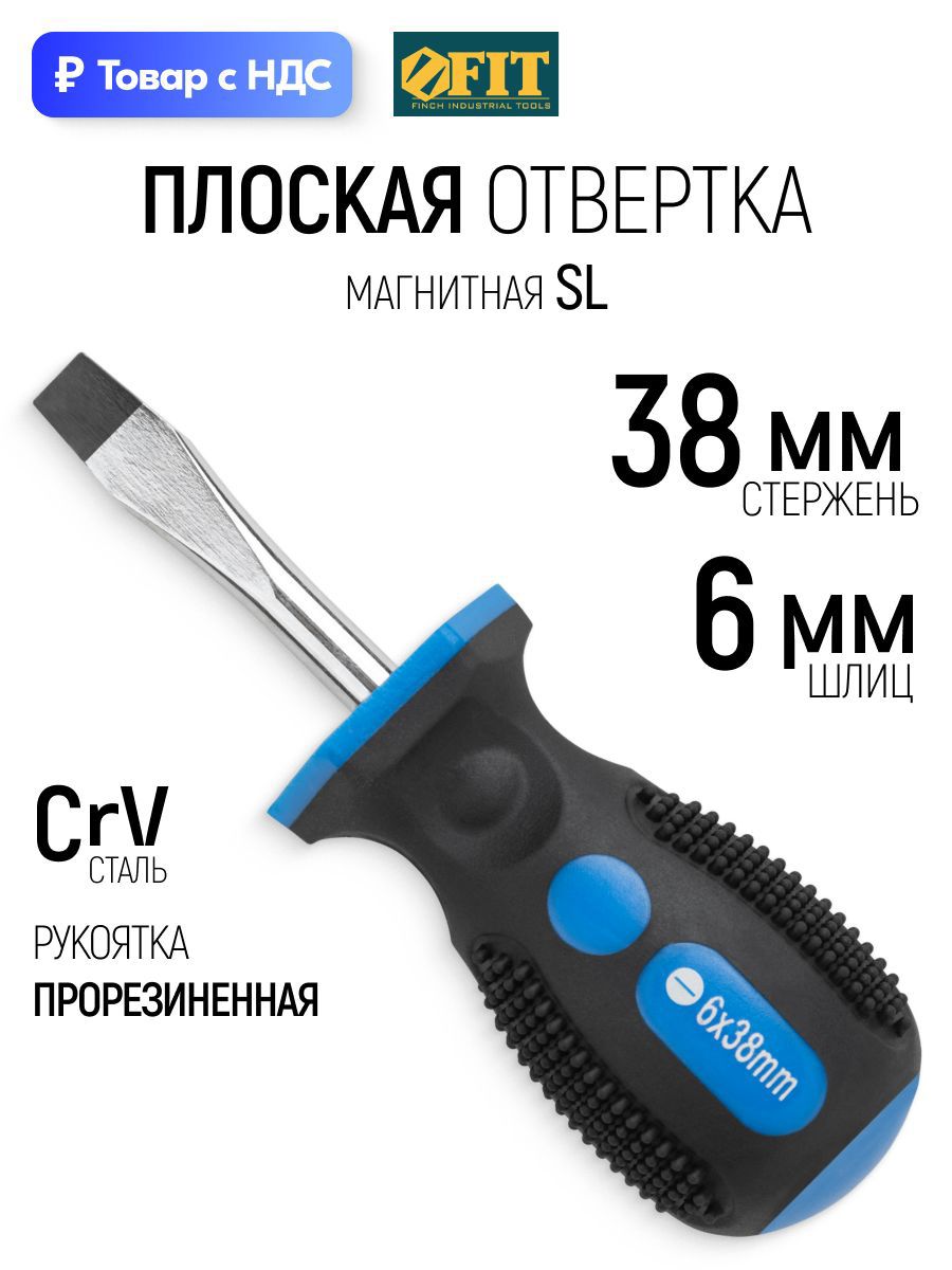 Изображение товара Отвертка прямая Fit 55102_1 SL6x38 мм Изображение товара Отвертка прямая Fit 55102_1 SL6x38 мм