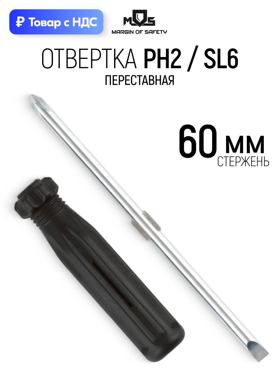 Изображение товара Отвертка прямая Mos 56201М_1 SL6x60 мм Изображение товара Отвертка прямая Mos 56201М_1 SL6x60 мм