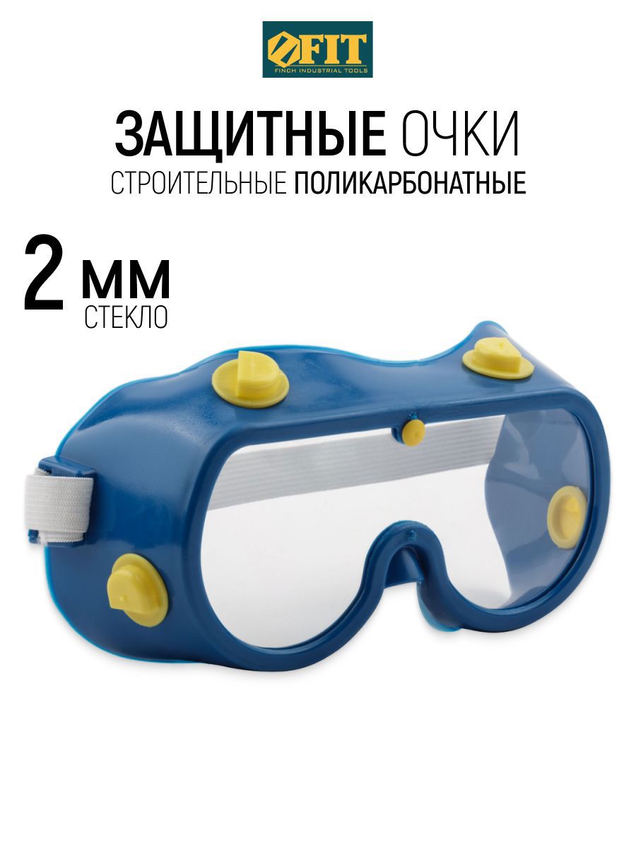 Изображение товара Очки защитные Fit 12224 прозрачные