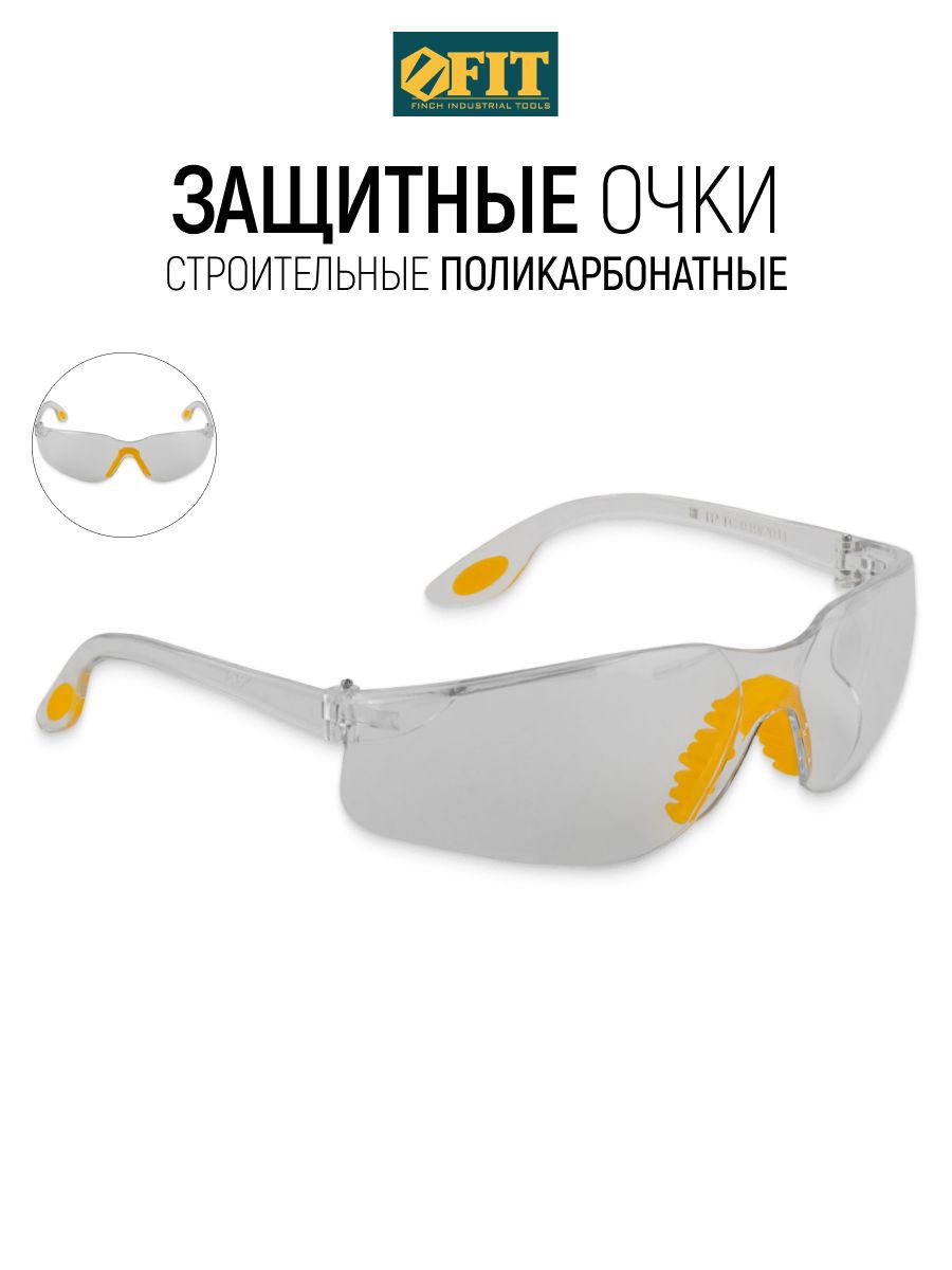 Изображение товара Очки защитные Fit 12226 прозрачные