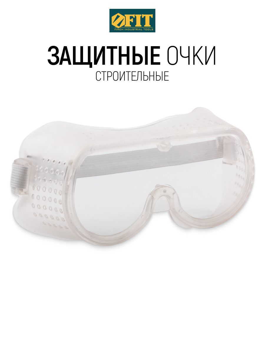Изображение товара Очки защитные Fit 12207 прозрачные