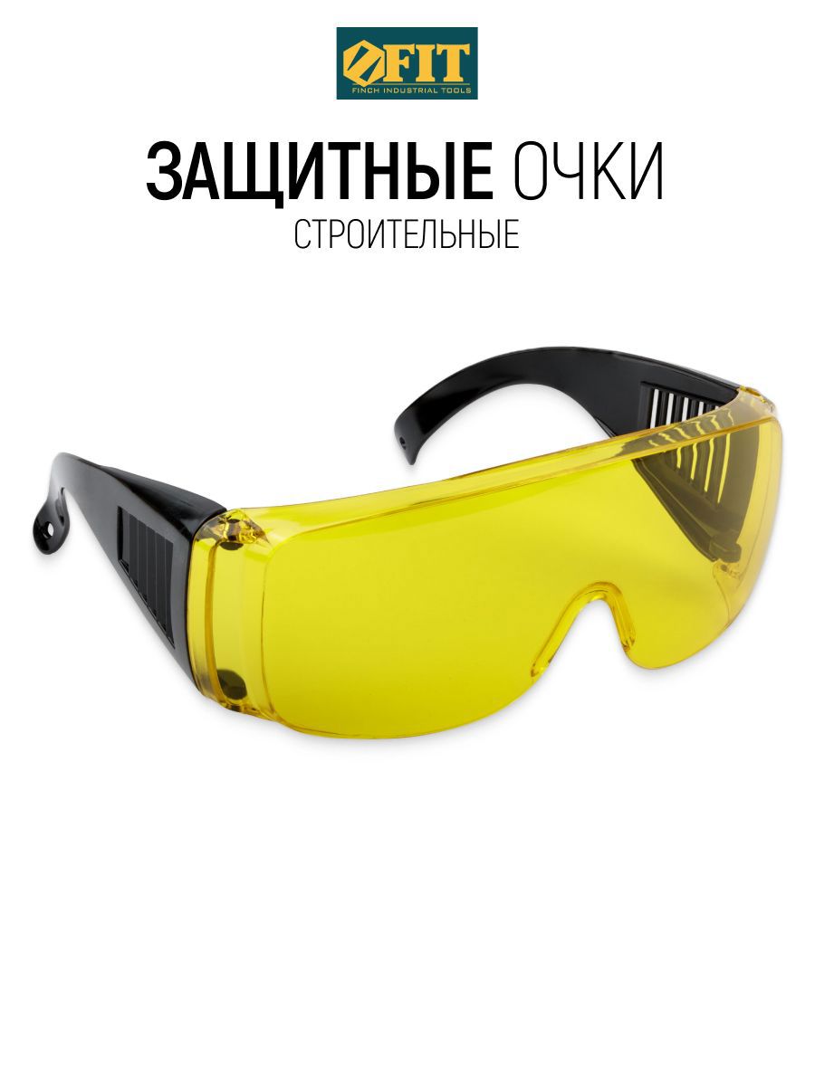 Изображение товара Очки защитные Fit 12220 желтые Изображение товара Очки защитные Fit 12220 желтые