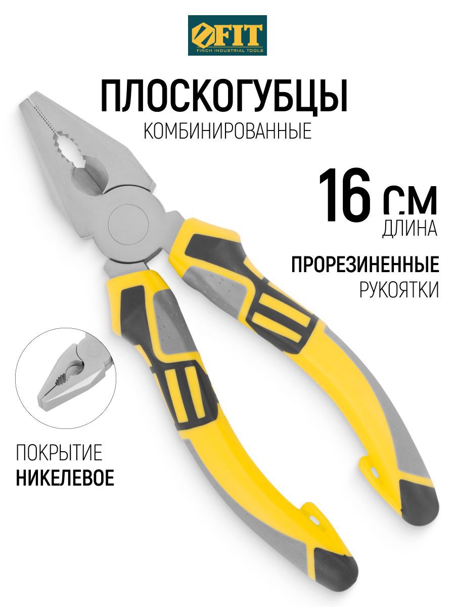 Изображение товара Пассатижи/плоскогубцы комбинированные Fit 50663 160 мм