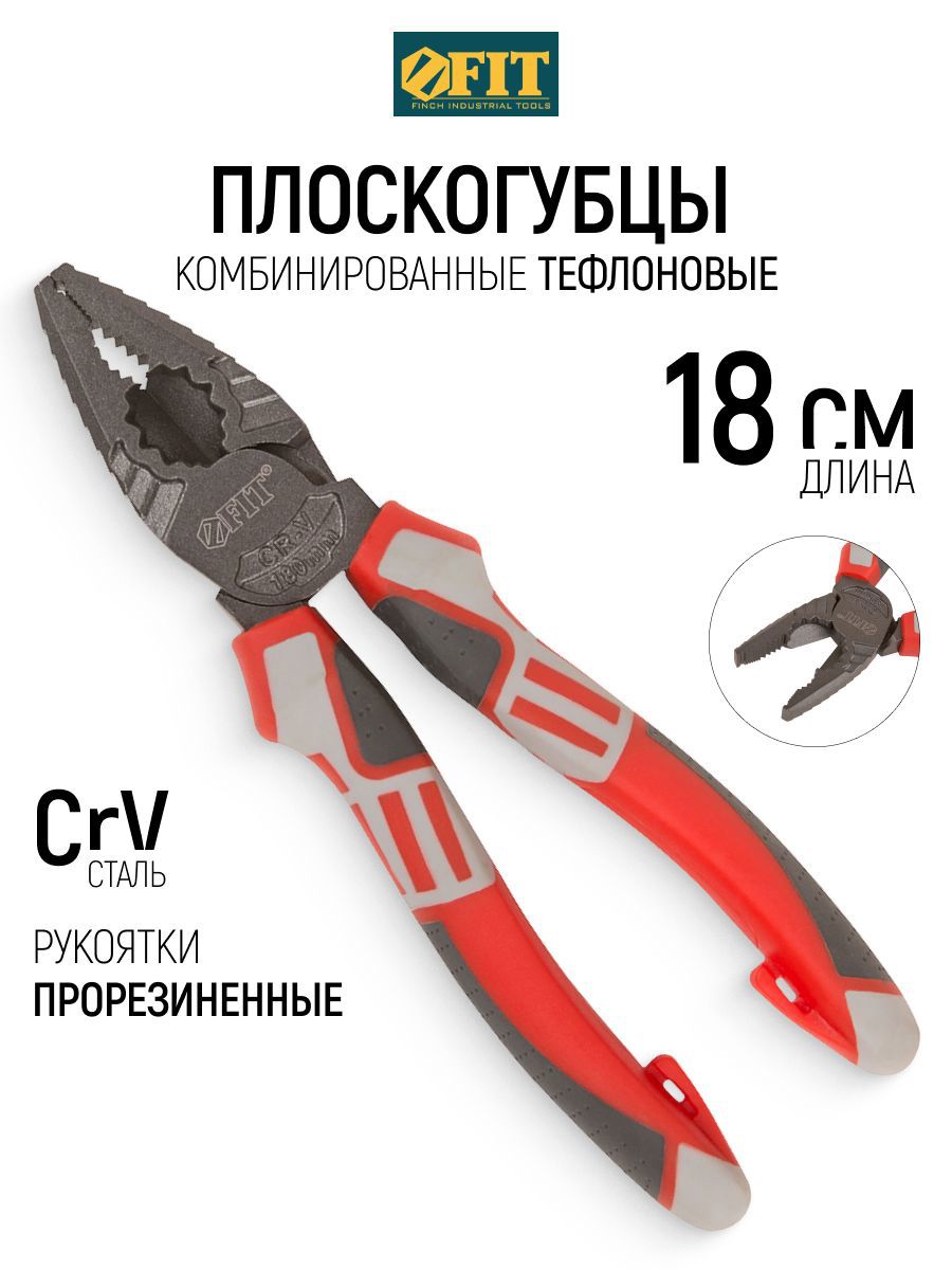 Изображение товара Пассатижи/плоскогубцы комбинированные Fit 50694 180 мм Изображение товара Пассатижи/плоскогубцы комбинированные Fit 50694 180 мм
