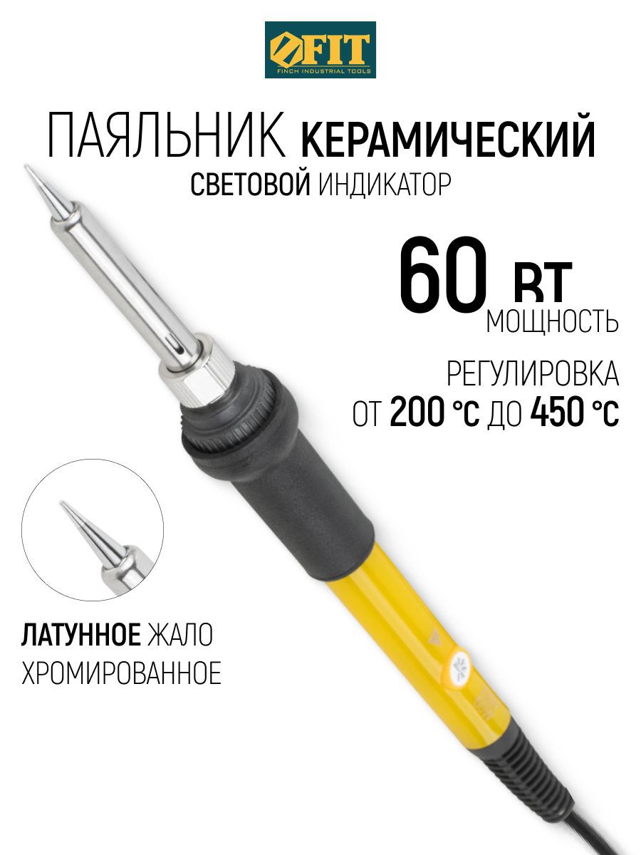 Изображение товара Паяльник электрический Fit 60497 60 Вт Изображение товара Паяльник электрический Fit 60497 60 Вт