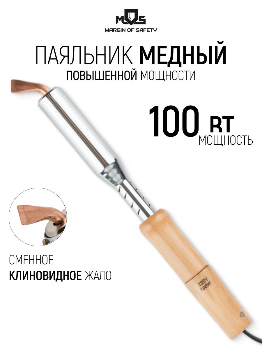 Изображение товара Паяльник электрический Mos 60471М 100 Вт Изображение товара Паяльник электрический Mos 60471М 100 Вт
