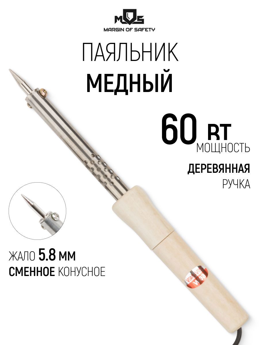 Изображение товара Паяльник электрический Mos 60468М 60 Вт Изображение товара Паяльник электрический Mos 60468М 60 Вт
