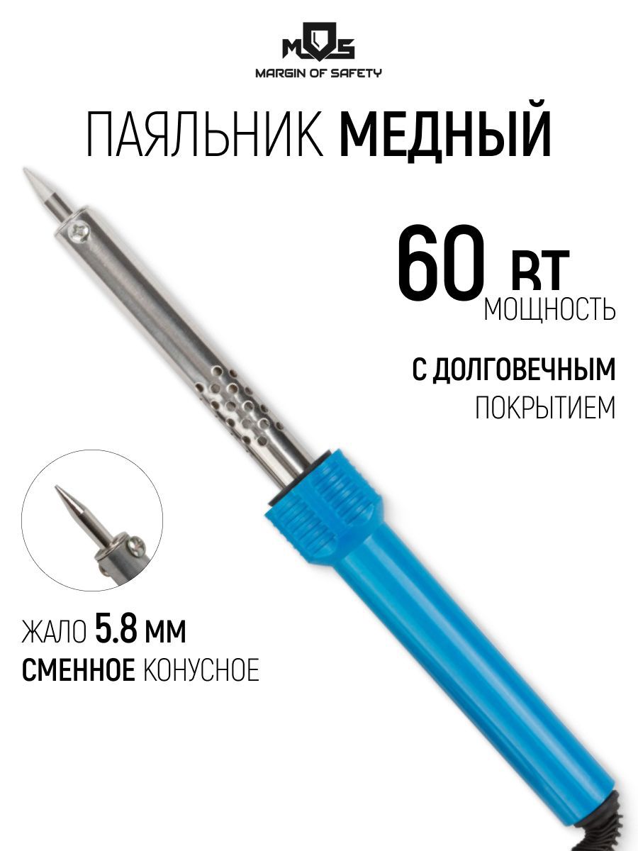 Изображение товара Паяльник электрический Mos 60464М 60 Вт Изображение товара Паяльник электрический Mos 60464М 60 Вт