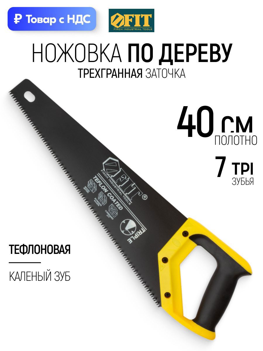Изображение товара Пила ручная классическая по пластику Fit 40464 400 мм Изображение товара Пила ручная классическая по пластику Fit 40464 400 мм