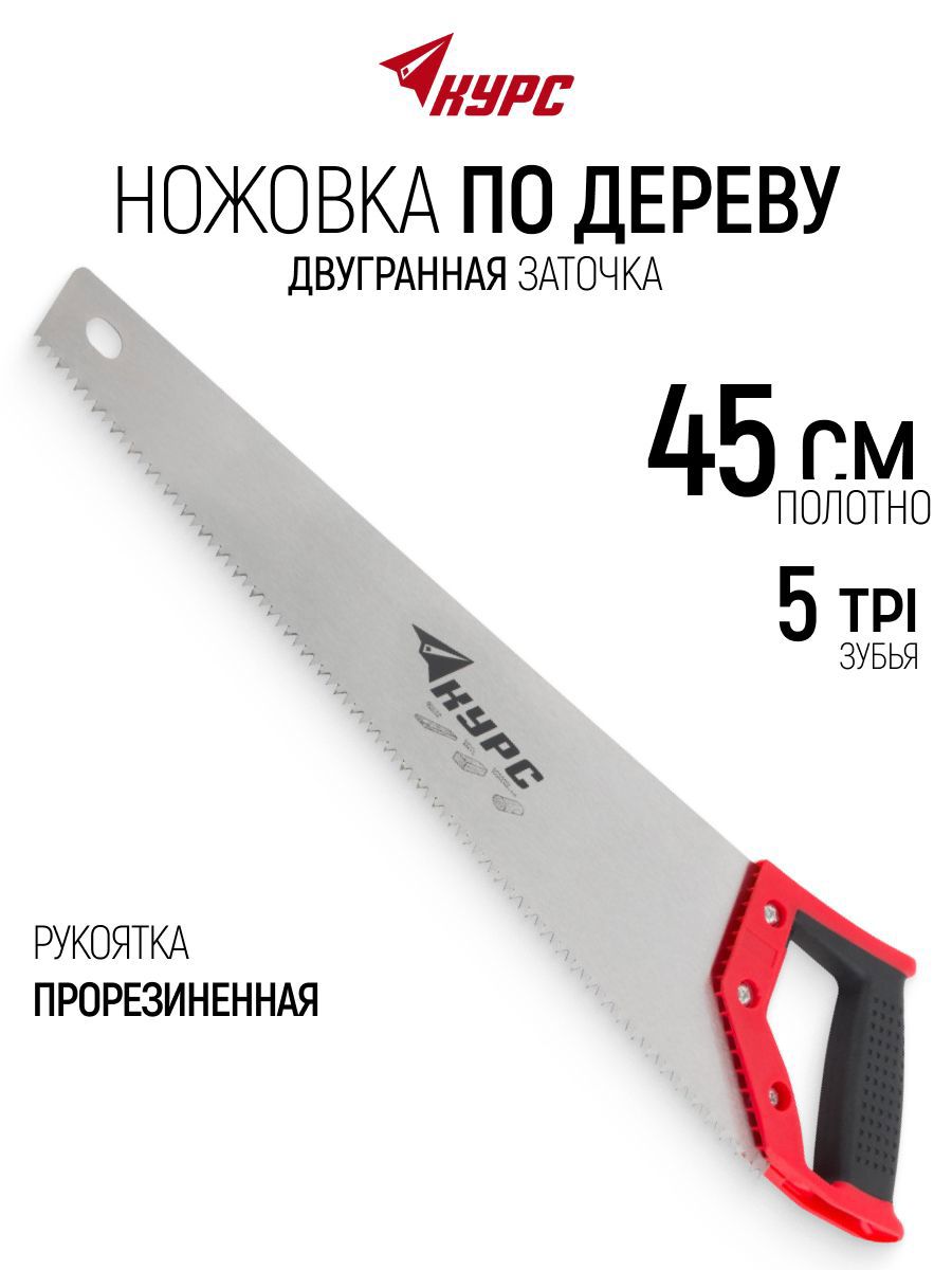 Изображение товара Пила ручная классическая по пластику Курс 450 мм Изображение товара Пила ручная классическая по пластику Курс 450 мм