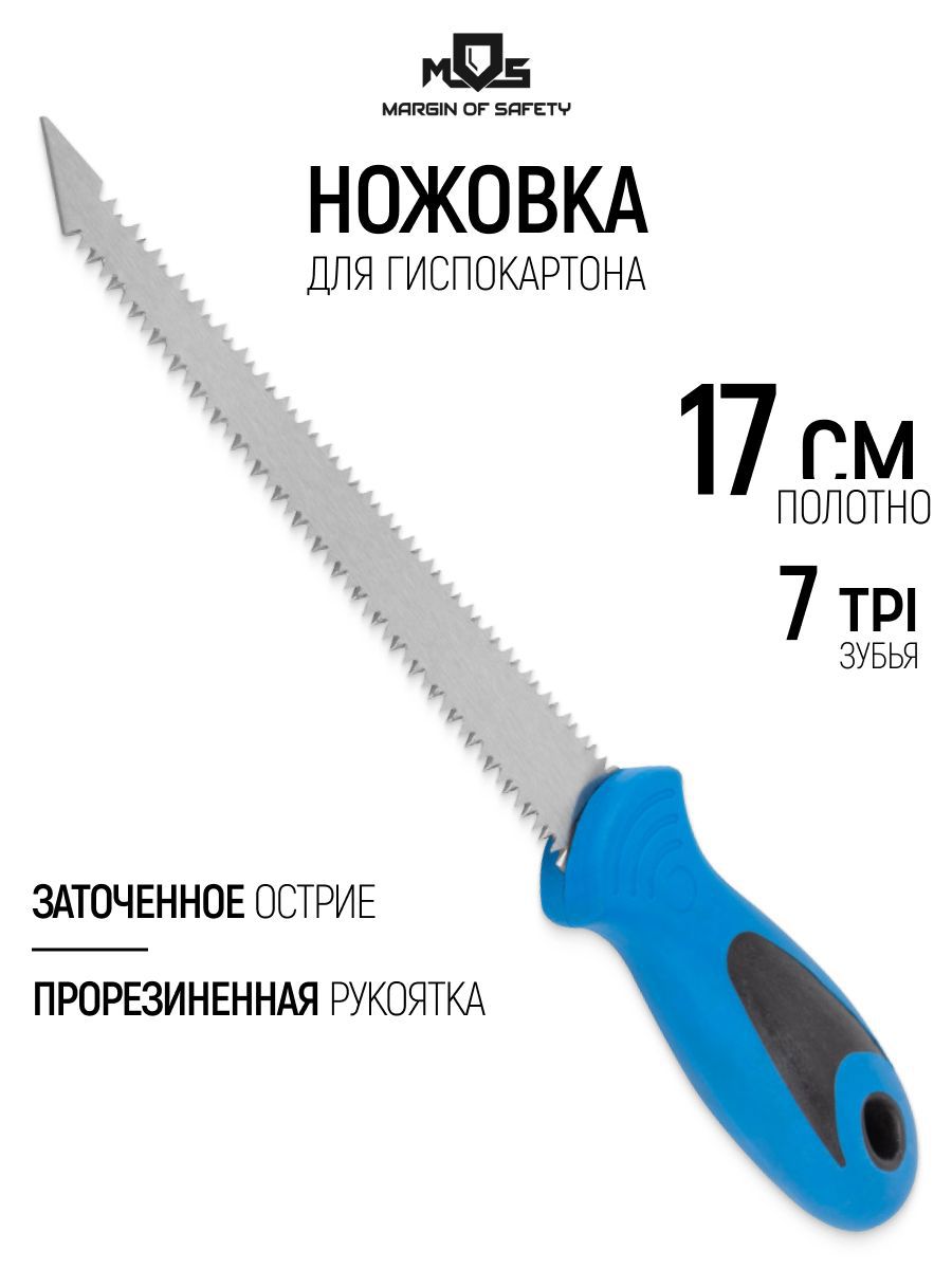 Изображение товара Пила ручная по гипсокартону Mos 170 мм