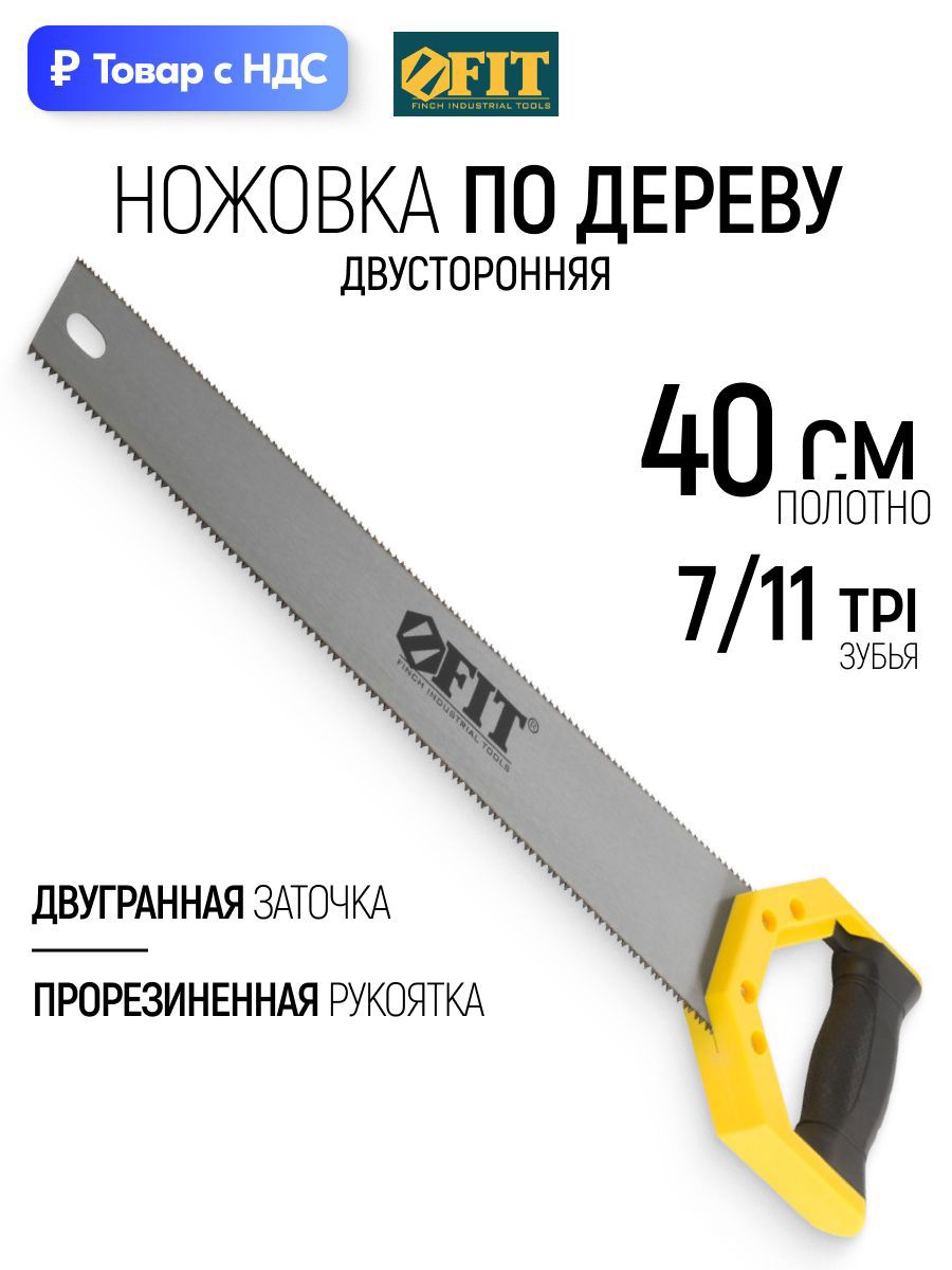 Изображение товара Пила ручная по пластику Fit 400 мм Изображение товара Пила ручная по пластику Fit 400 мм