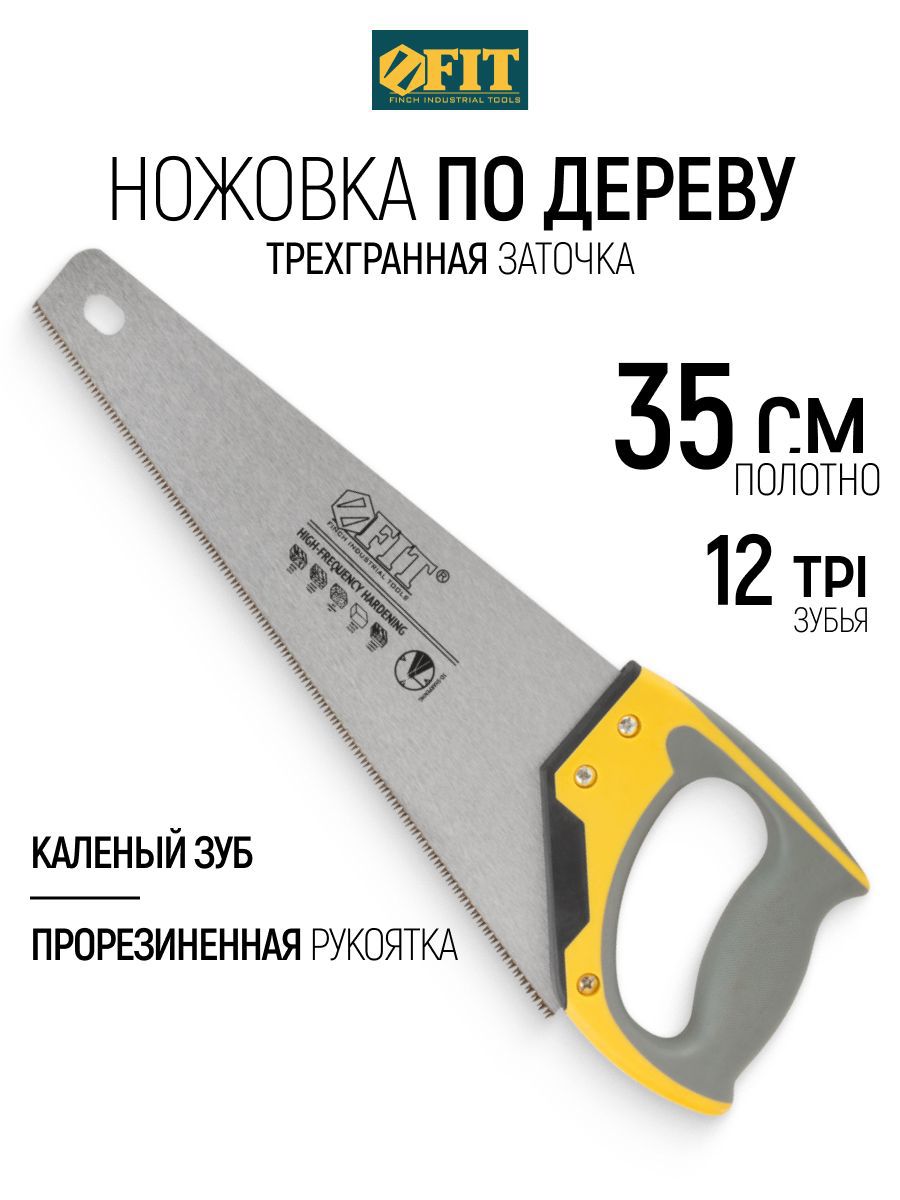 Изображение товара Пила ручная по ламинату Fit 40481 350 мм