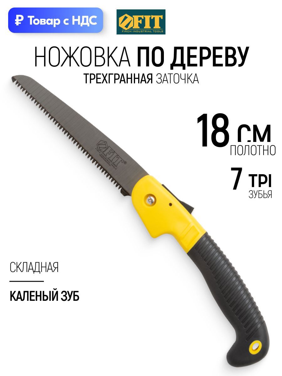 Изображение товара Пила ручная по пластику Fit 40592 180 мм Изображение товара Пила ручная по пластику Fit 40592 180 мм