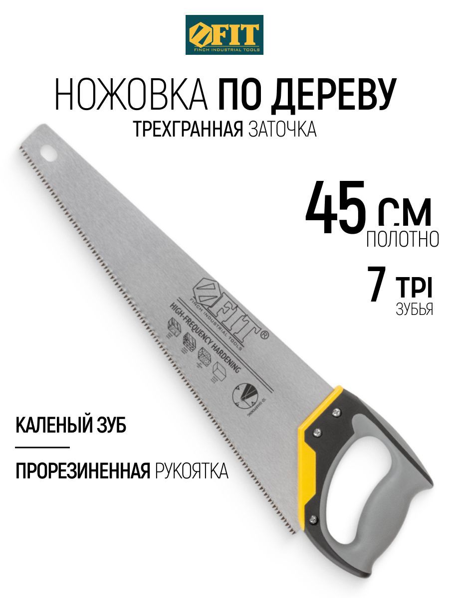 Изображение товара Пила ручная по пластику Fit 450 мм Изображение товара Пила ручная по пластику Fit 450 мм