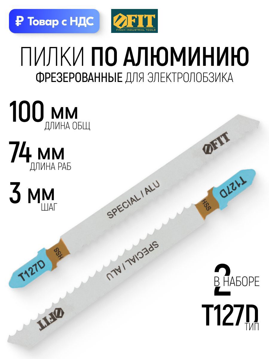 Изображение товара Пилка для электролобзика по металлу Fit 40976, 2 шт Изображение товара Пилка для электролобзика по металлу Fit 40976, 2 шт