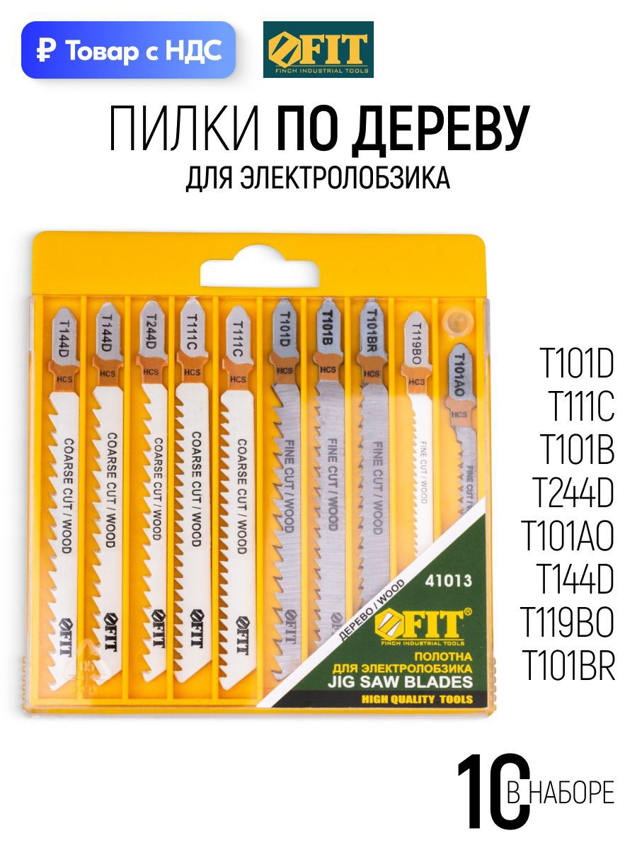 Изображение товара Набор пилок для электролобзика it 41013 чистый рез, 10 шт Изображение товара Набор пилок для электролобзика it 41013 чистый рез, 10 шт
