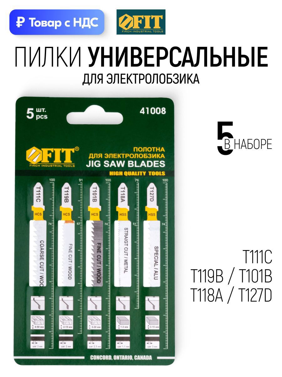 Изображение товара Набор пилок для электролобзика Fit 41008, 5 шт