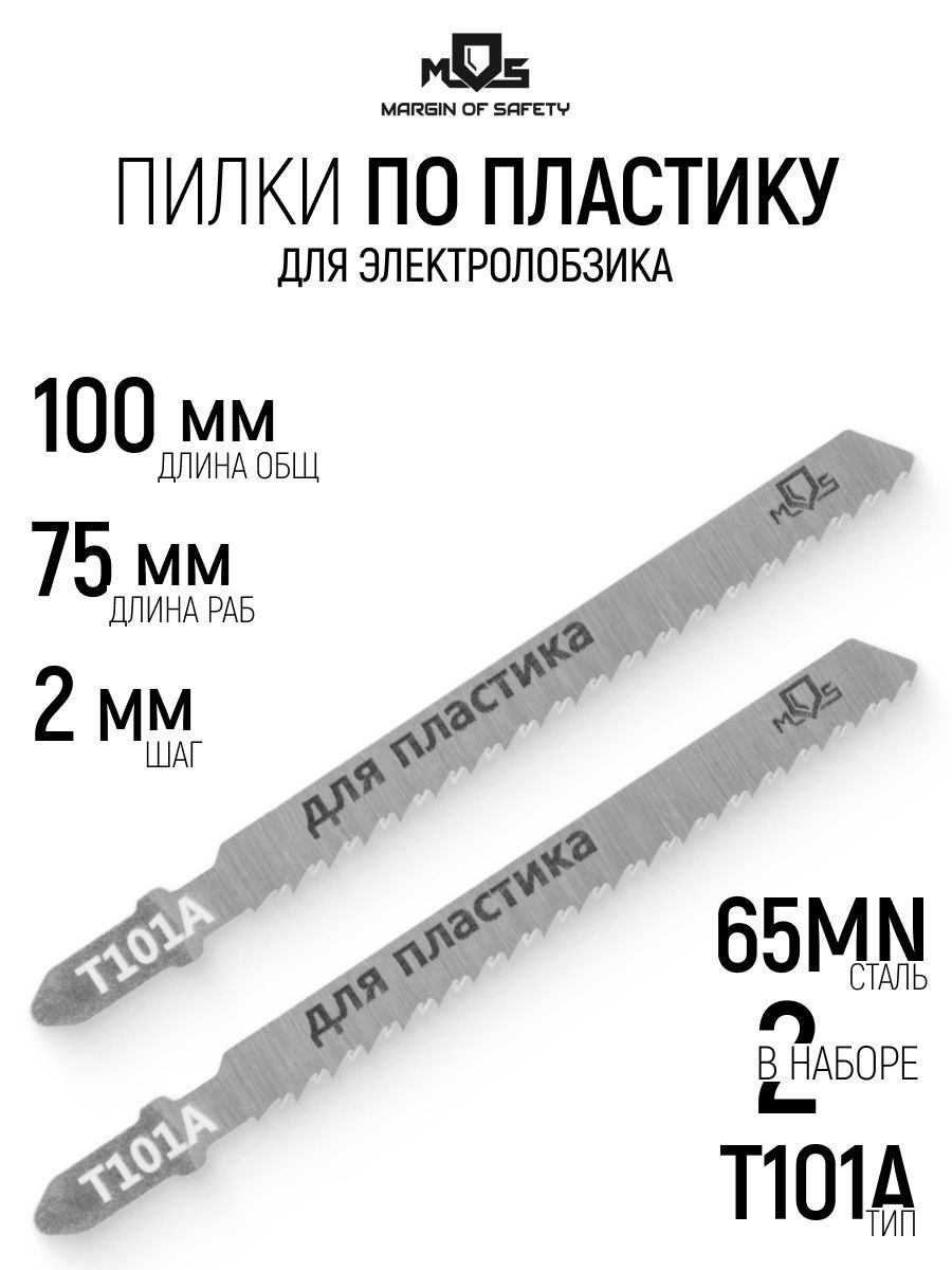 Изображение товара Пилка для электролобзика по дереву Mos 40800М чистый рез, 2 шт Изображение товара Пилка для электролобзика по дереву Mos 40800М чистый рез, 2 шт