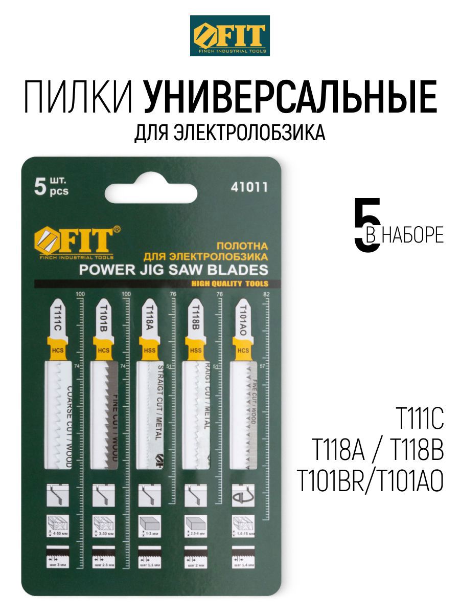 Изображение товара Набор пилок для электролобзика Fit 41011, 5 шт