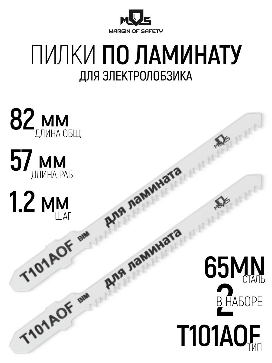 Изображение товара Пилка для электролобзика по металлу Mos 40803М, 2 шт Изображение товара Пилка для электролобзика по металлу Mos 40803М, 2 шт