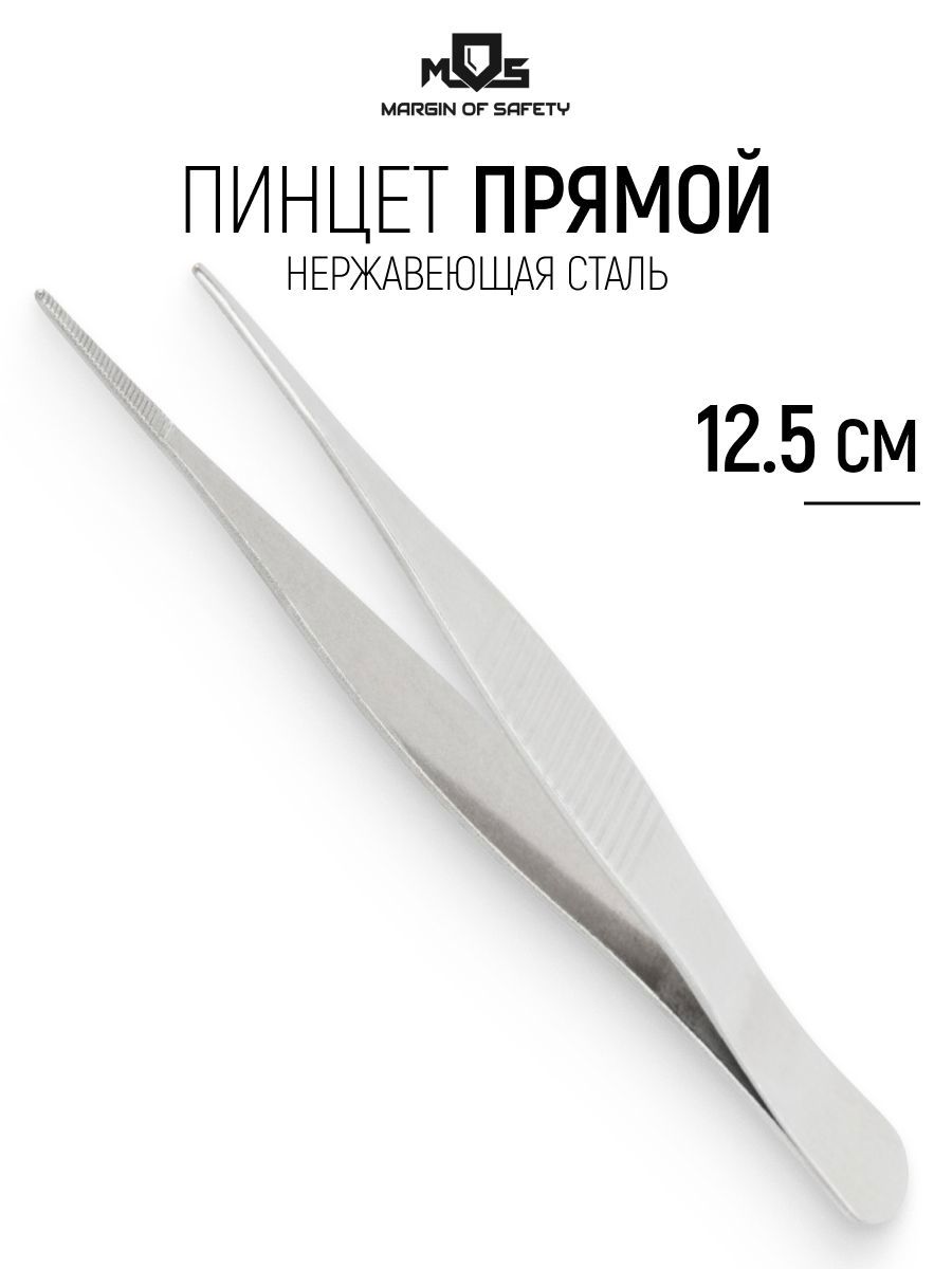 Изображение товара Пинцет прецизионный Mos 67437М 125 мм