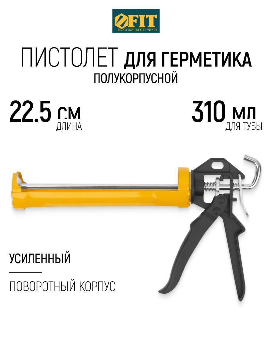 Изображение товара Пистолет для герметика скелетный Fit 14235 310 мл