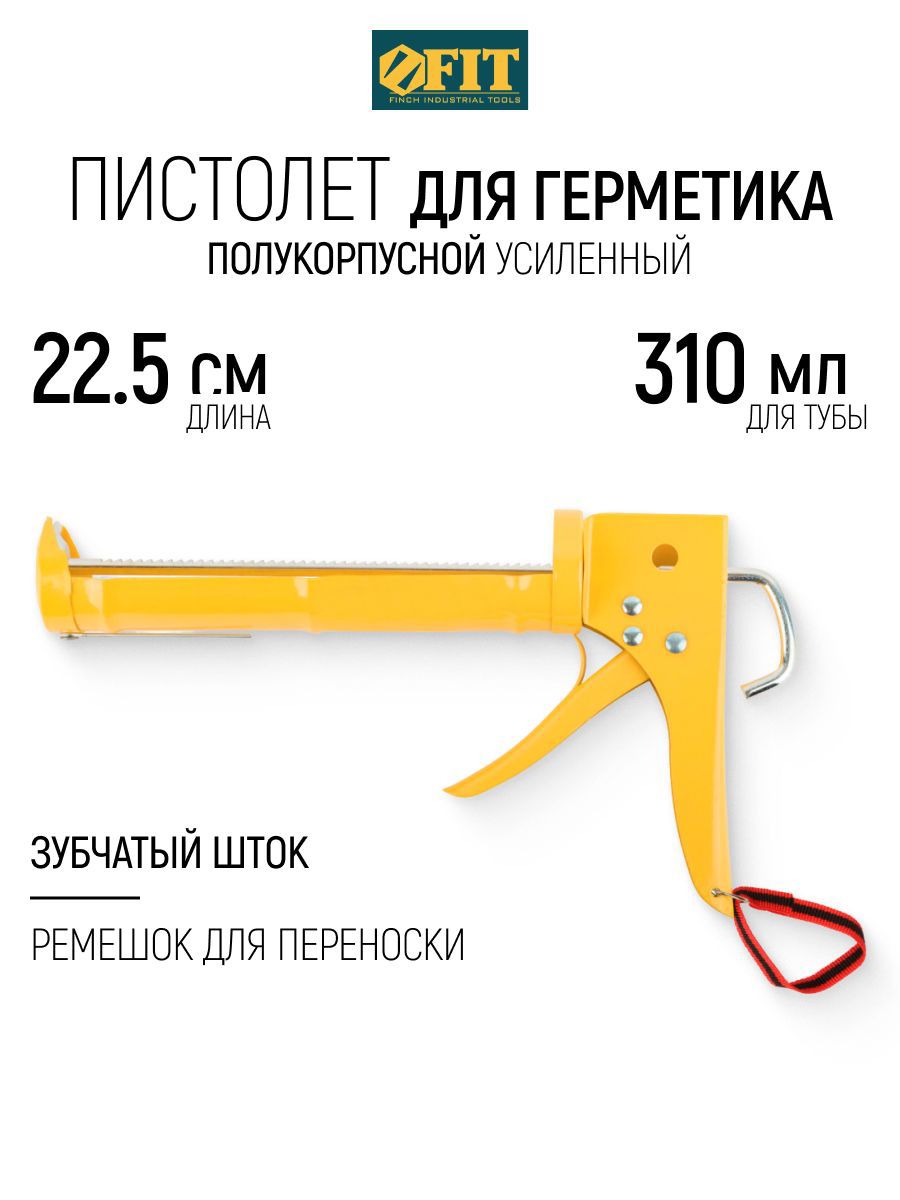 Изображение товара Пистолет для герметика скелетный Fit 14230 310 мл