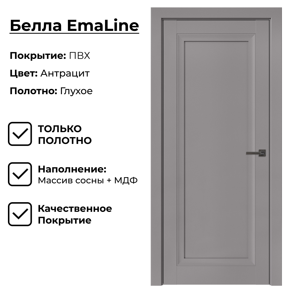 Изображение товара Межкомнатная дверь Uberture EmaLine Белла 611 200x70см глухая ПВХ цвет антрацит без замка и петель