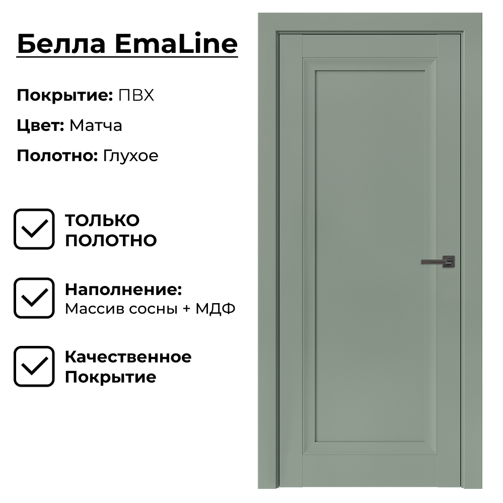 Изображение товара Межкомнатная дверь Uberture EmaLine Белла 611 200x70см глухая ПВХ цвет матча без замка и петель