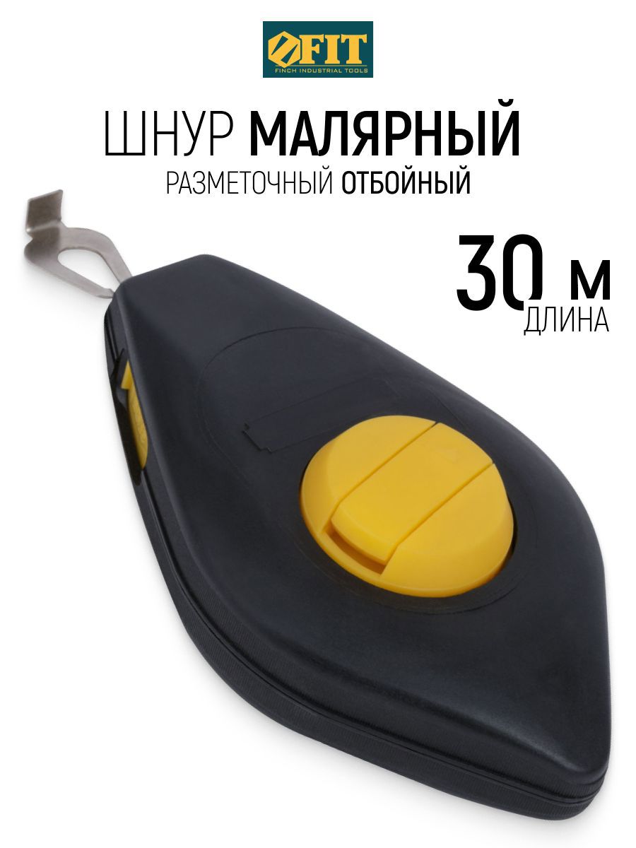Изображение товара Шнур разметочный Fit 04613 30 м