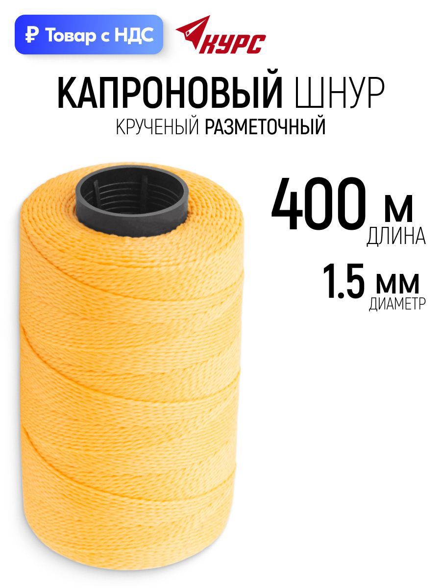 Изображение товара Шнур разметочный Курс 04714 30 м