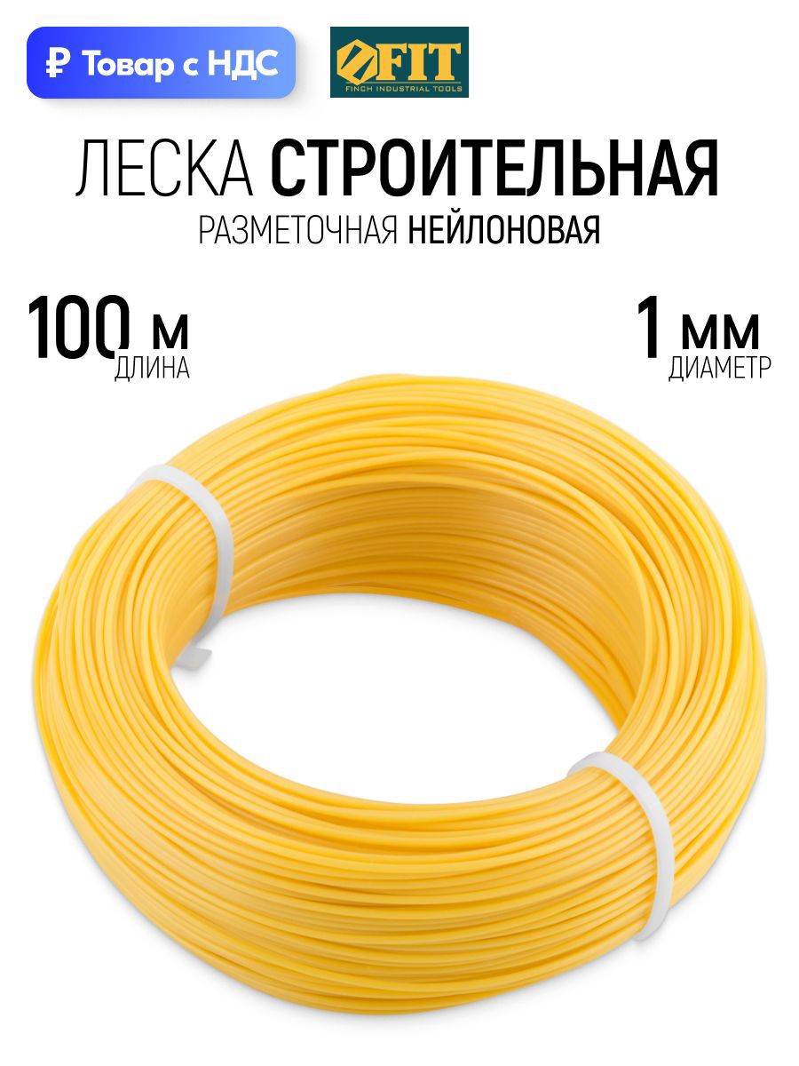 Изображение товара Шнур разметочный Fit 04730 100 м