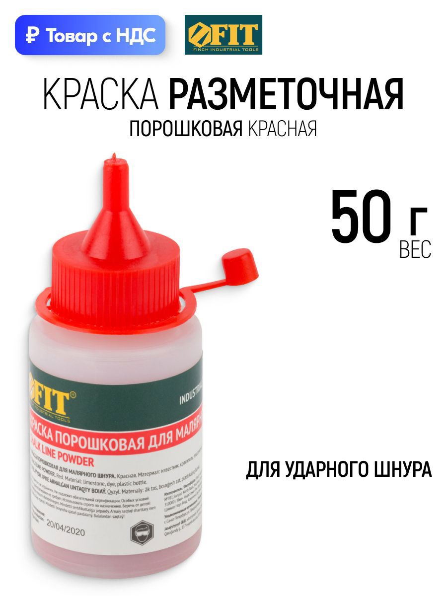 Изображение товара Шнур разметочный Fit 04697 30 м